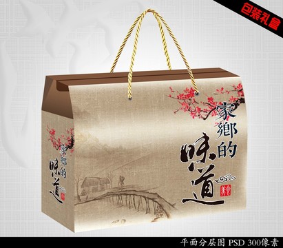 家鄉(xiāng)的味道禮盒