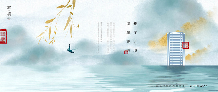 意境地產(chǎn)
