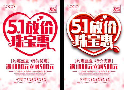 51珠寶惠