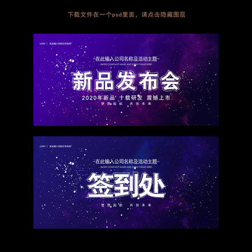 簽到處簽名板嘉賓簽到背景墻簽到