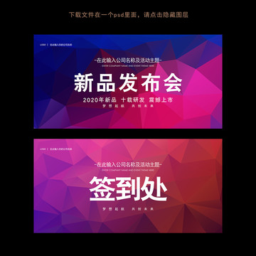 簡約簽到處簽到墻簽到板嘉賓簽名