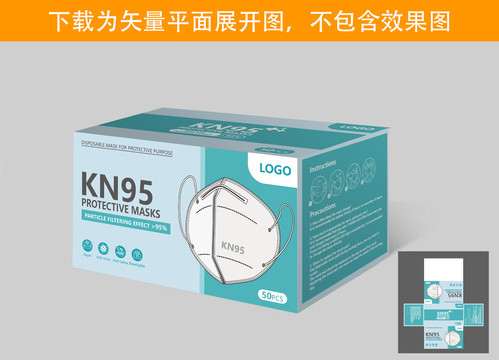 KN95英文口罩包装