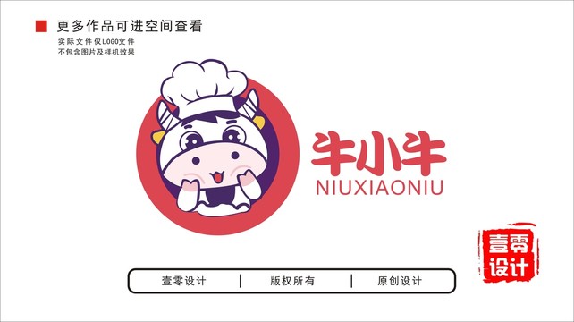 卡通牛logo設(shè)計