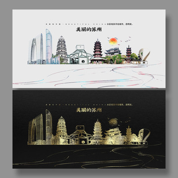 蘇州地標(biāo)建筑
