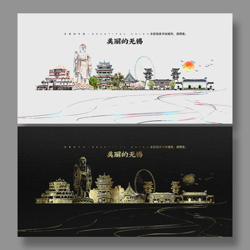 無錫地標建筑