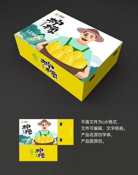 檸檬水果包裝