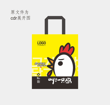炸雞手提袋