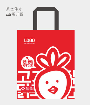 炸雞手提袋