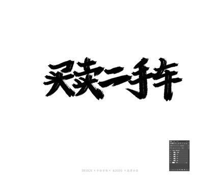 二手車