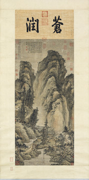 方從義神岳瓊林圖