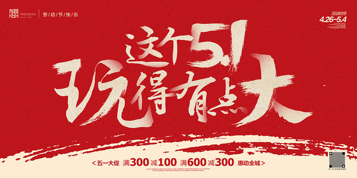 51海報