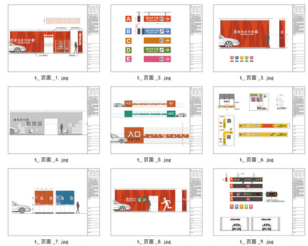 地下車庫導(dǎo)向墻面涂刷