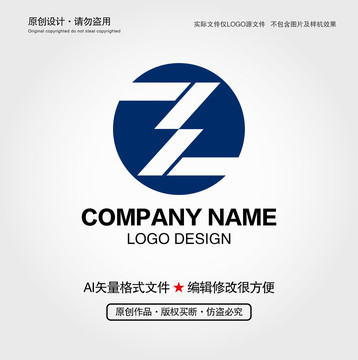 Z字母LOGO