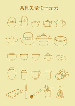 矢量茶具图形