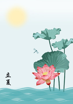 荷花中国风立夏无框画