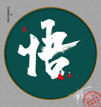 禪意