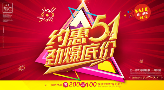 51鉅惠