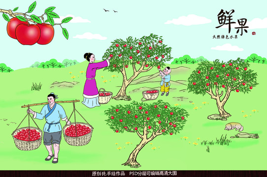 古代勞動場景手繪摘蘋果