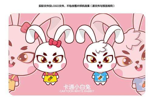 原創(chuàng)可愛小白兔卡通兔子吉祥物