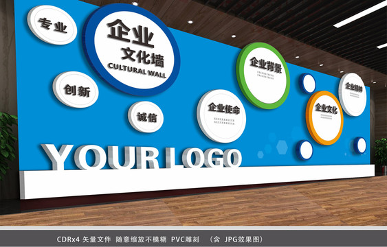 企業(yè)文化墻