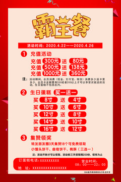 蛋糕店活動