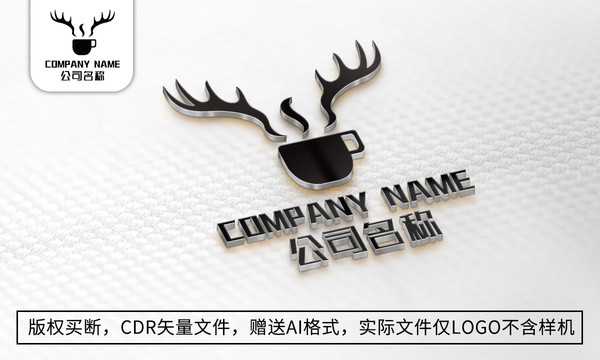 鹿logo标志奶茶店商标设计
