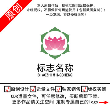 莲花绿叶佛系logo标志商标