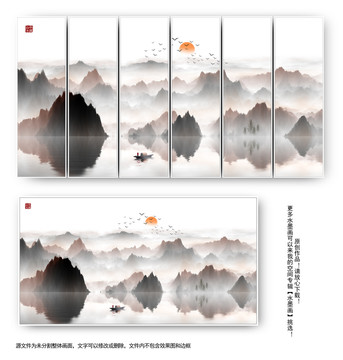 意境山水水墨畫