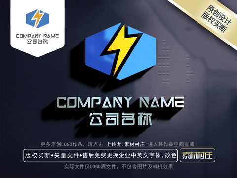 電力LOGO