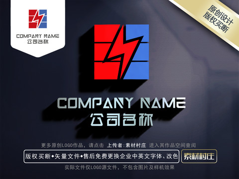 電力標(biāo)志