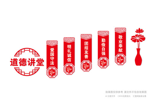 道德講堂樓梯文化墻