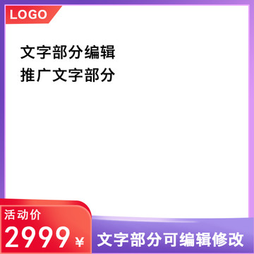 主圖模板
