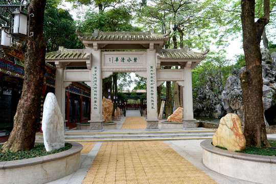 嶺南園林南粵苑