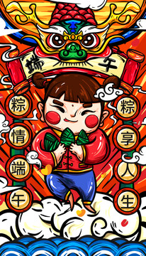國(guó)潮端午節(jié)小女孩