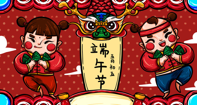 國潮端午節(jié)吃粽子小孩