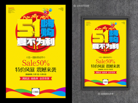 51海報(bào)