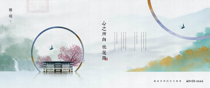 高端地產(chǎn)廣告