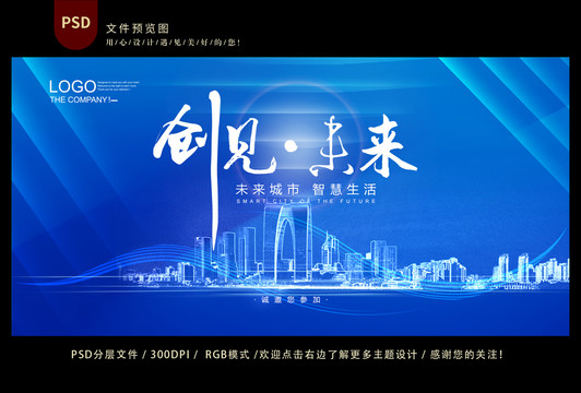 城市會(huì)議