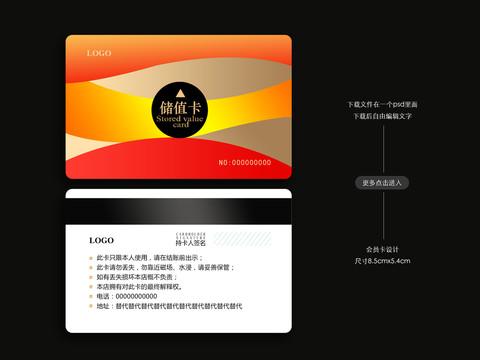 紅色會員卡金卡白金卡貴賓卡充值