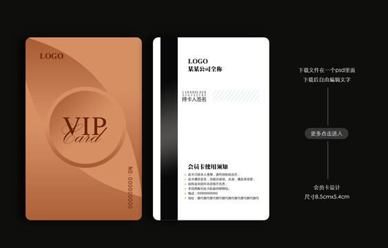 棕色會員卡金卡白金卡貴賓卡購物