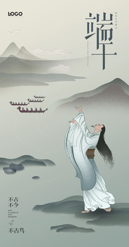 端午節(jié)