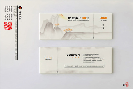 代金券