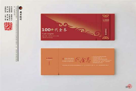 優(yōu)惠券