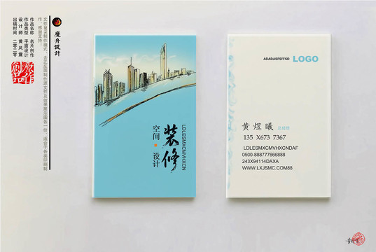 裝修名片
