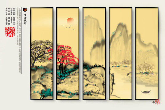 水墨山水畫
