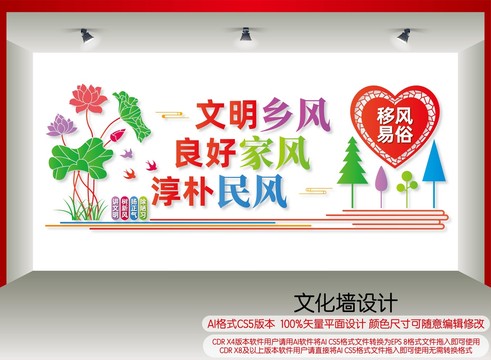 文明鄉(xiāng)風(fēng)良好家風(fēng)淳樸民風(fēng)