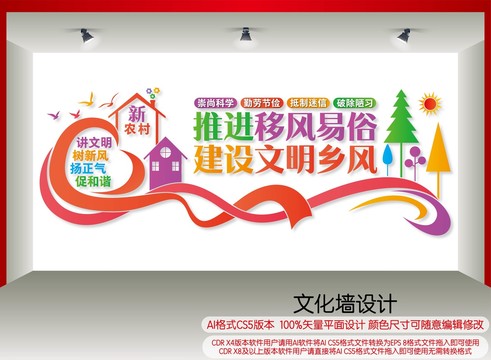推進(jìn)移風(fēng)易俗