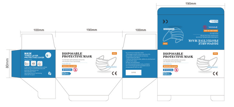 口罩盒包装