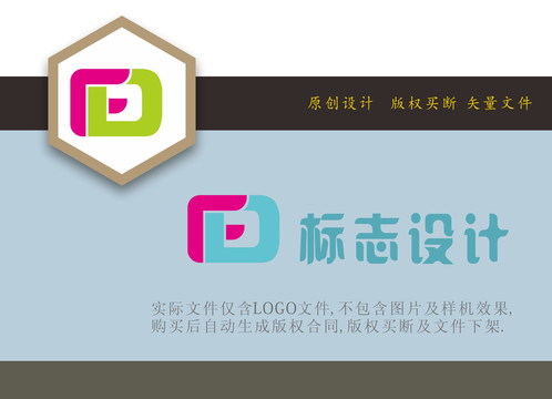 FD字母组合LOGO