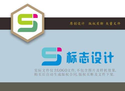 S字母标志